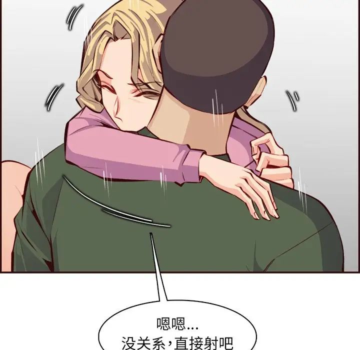 妈妈是女大学生第98话