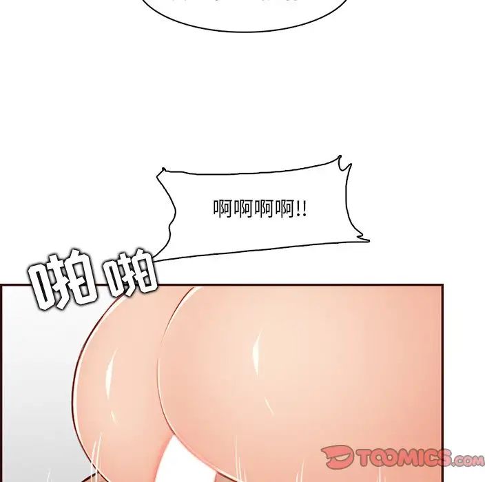 妈妈是女大学生第98话