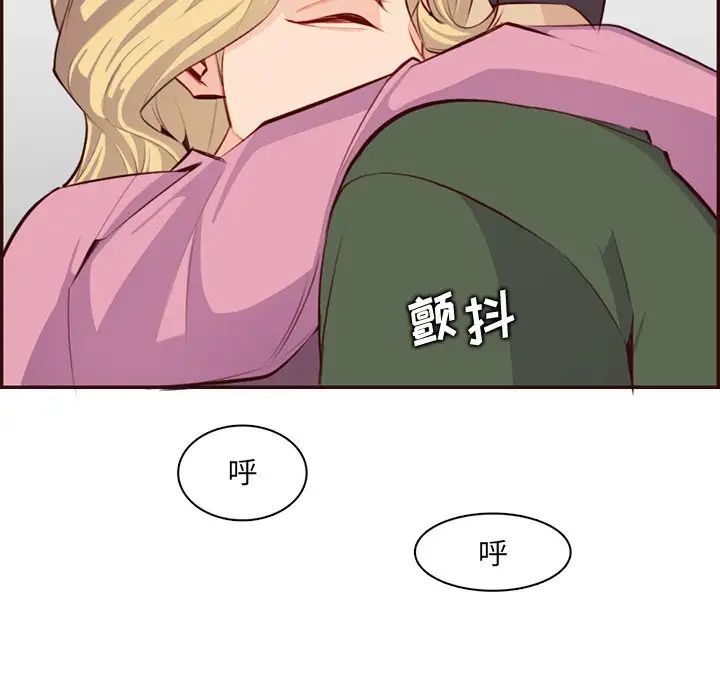 妈妈是女大学生第98话