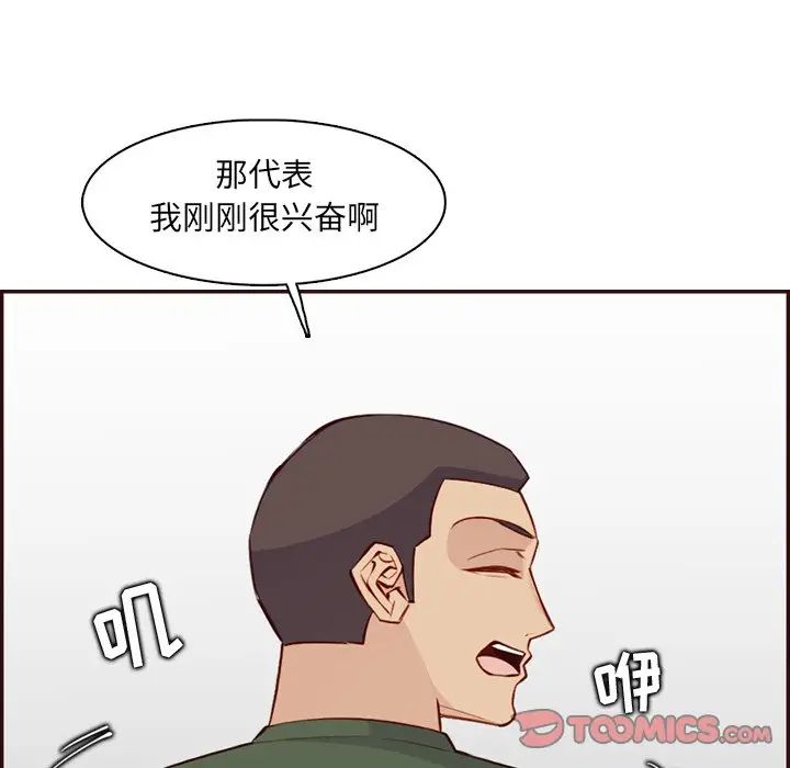 妈妈是女大学生第98话