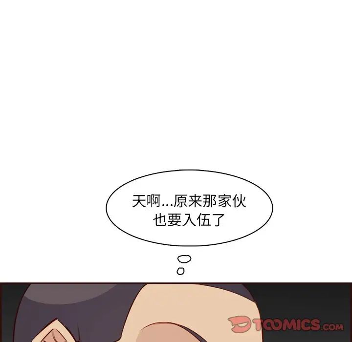 妈妈是女大学生第98话