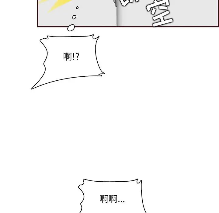 妈妈是女大学生第98话