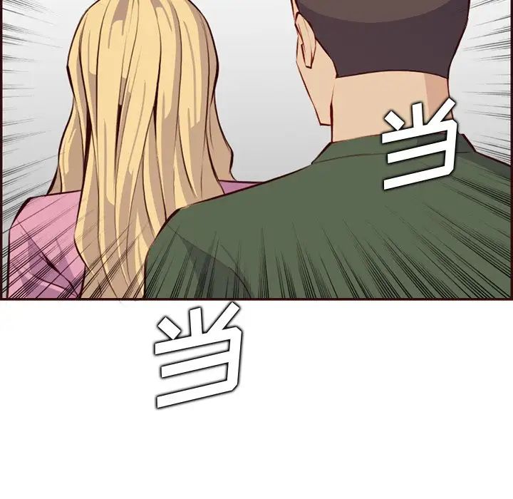 妈妈是女大学生第98话