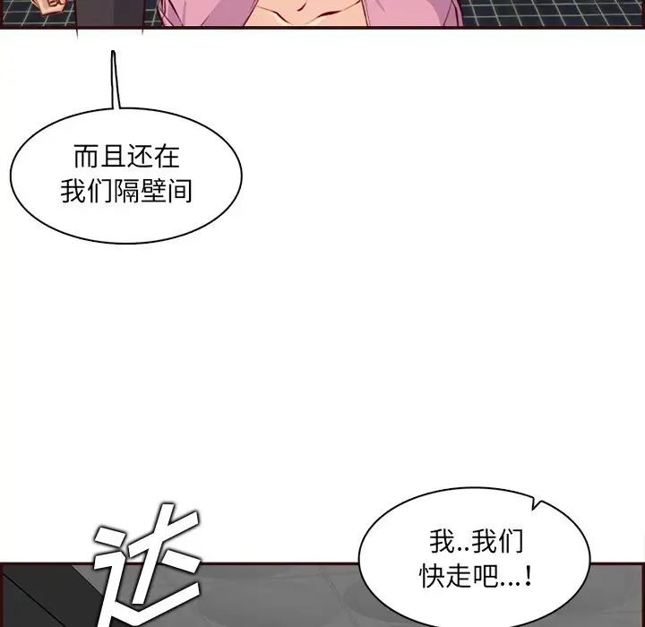 妈妈是女大学生第98话