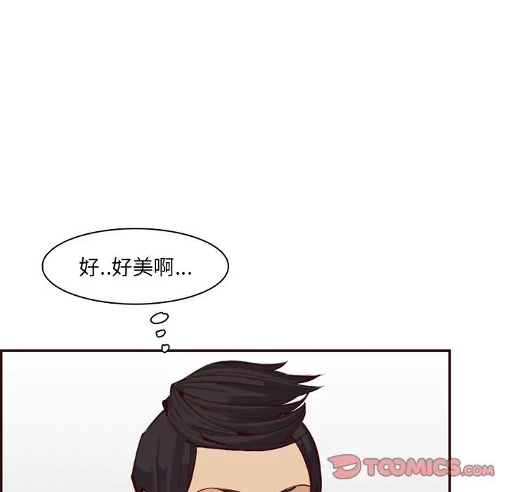 妈妈是女大学生第98话