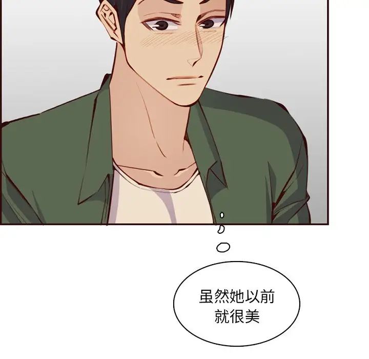 妈妈是女大学生第98话