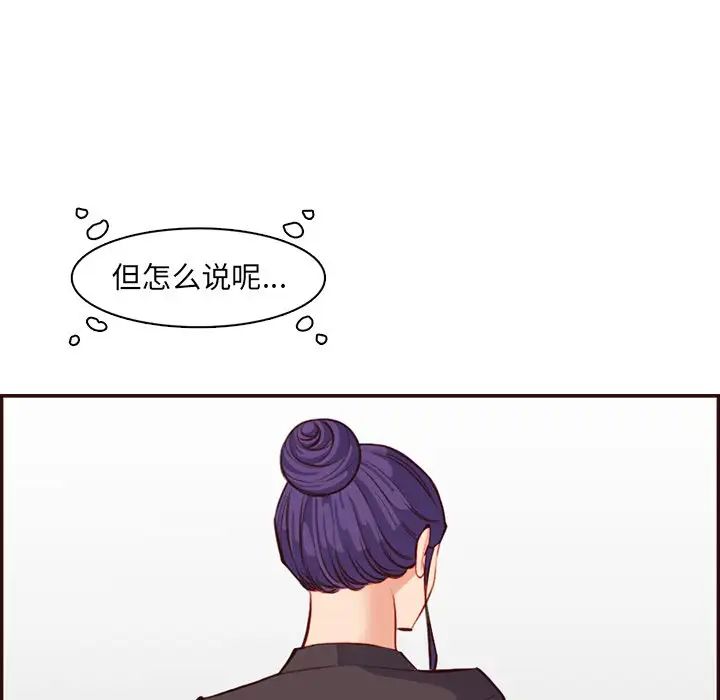 媽媽是女大學生第98話