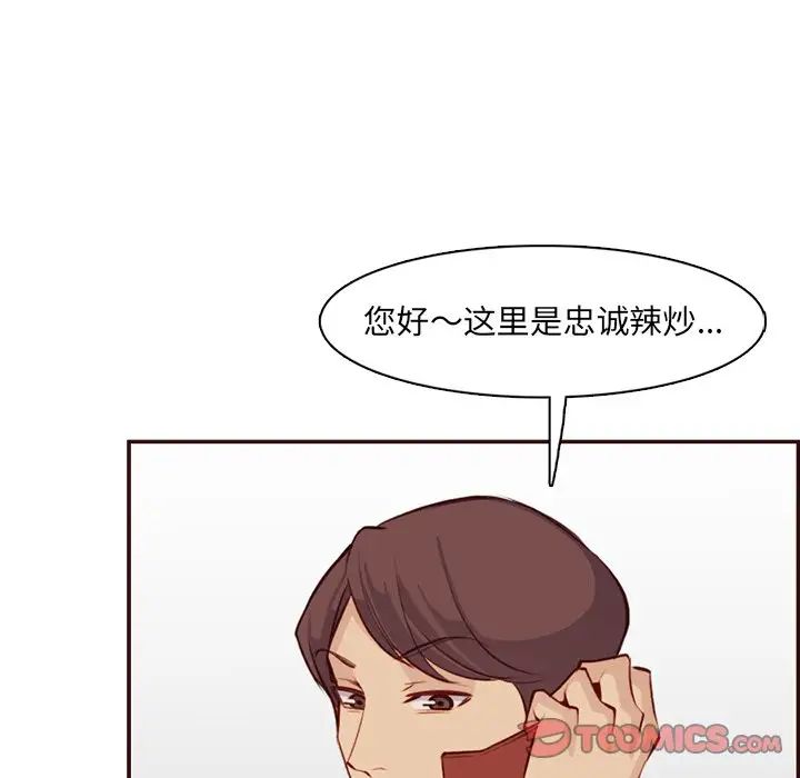 妈妈是女大学生第98话