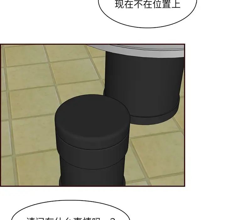 妈妈是女大学生第98话