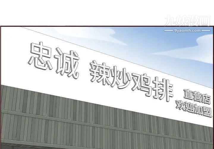 媽媽是女大學生第99話