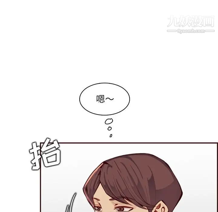 妈妈是女大学生第99话