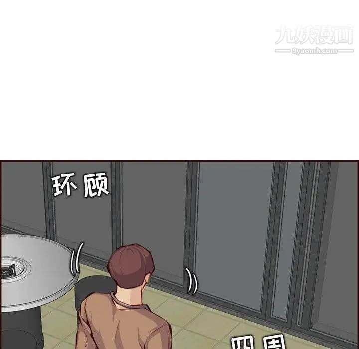 媽媽是女大學生第99話