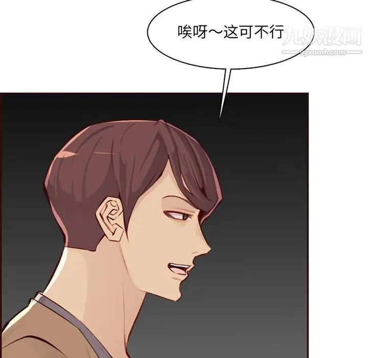 妈妈是女大学生第99话