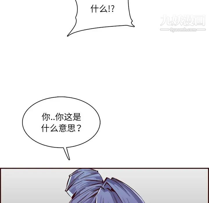 媽媽是女大學生第99話