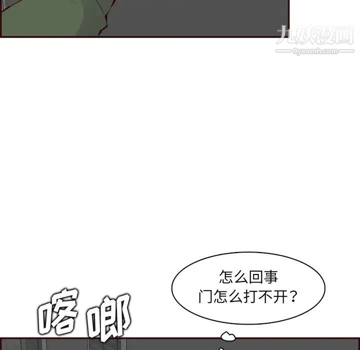 妈妈是女大学生第99话