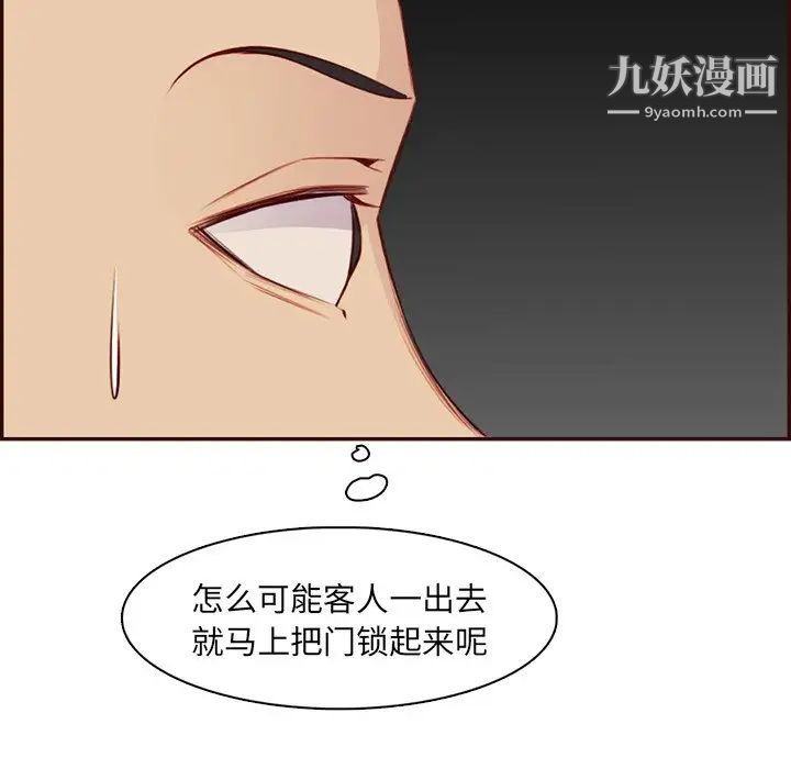 妈妈是女大学生第99话