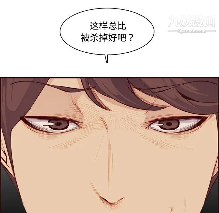 妈妈是女大学生第99话