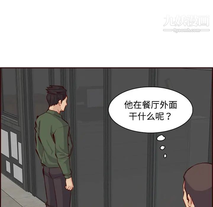 妈妈是女大学生第99话