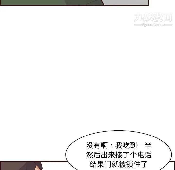 妈妈是女大学生第99话
