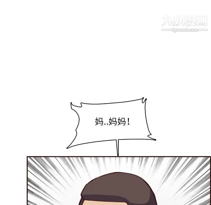 媽媽是女大學生第100話