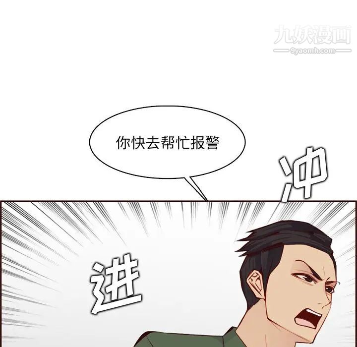 妈妈是女大学生第100话