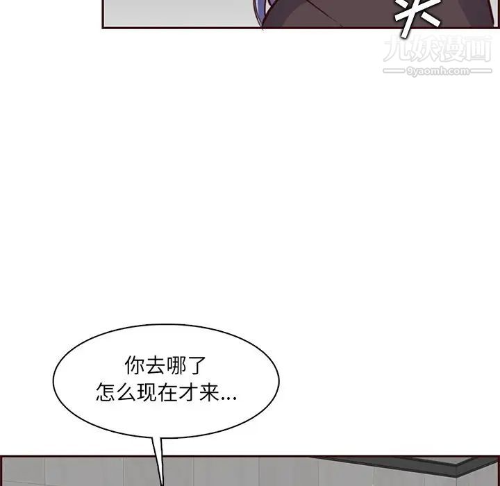 妈妈是女大学生第100话