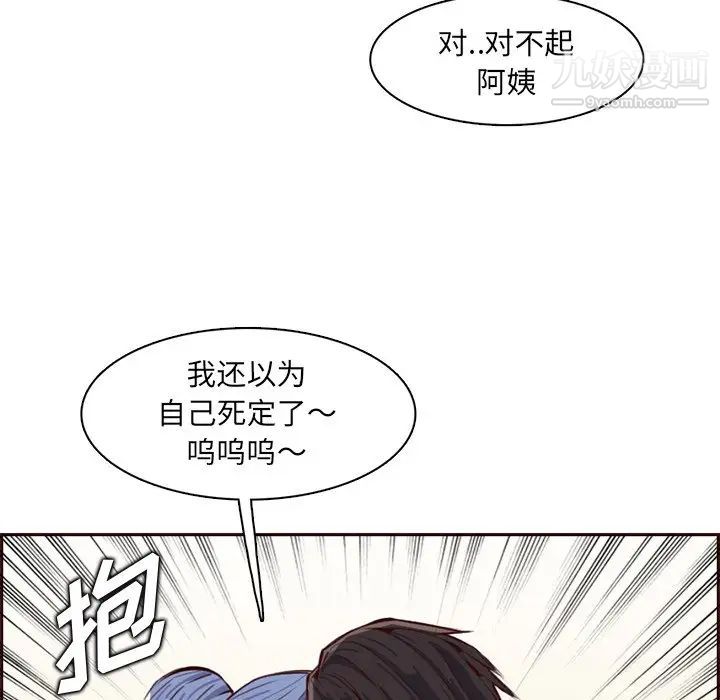 媽媽是女大學生第100話
