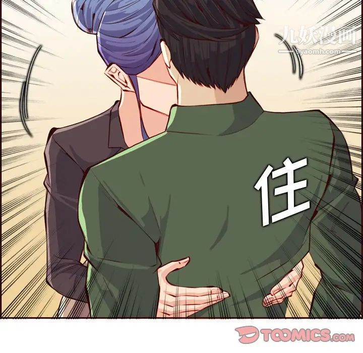 妈妈是女大学生第100话