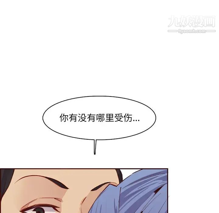 妈妈是女大学生第100话