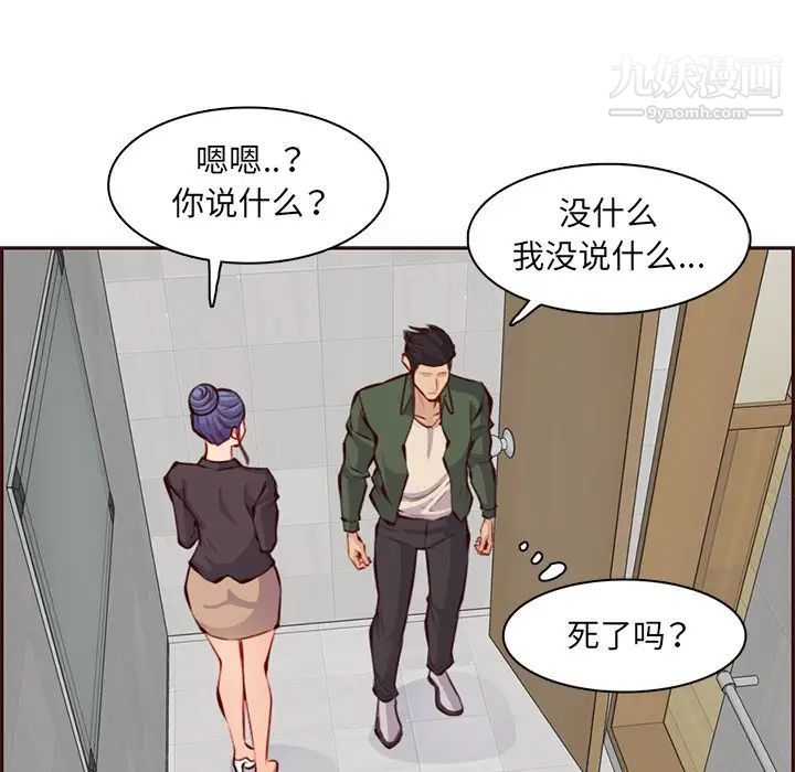 妈妈是女大学生第100话