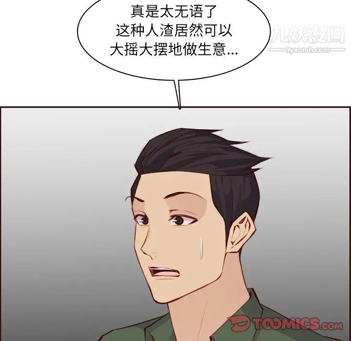 媽媽是女大學生第100話