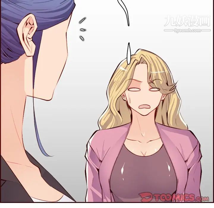 妈妈是女大学生第100话