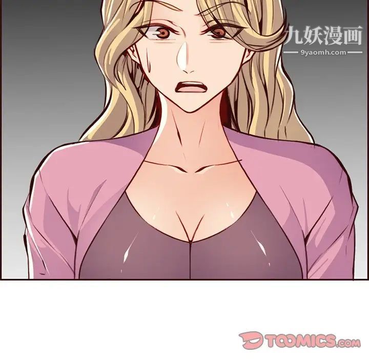 妈妈是女大学生第100话