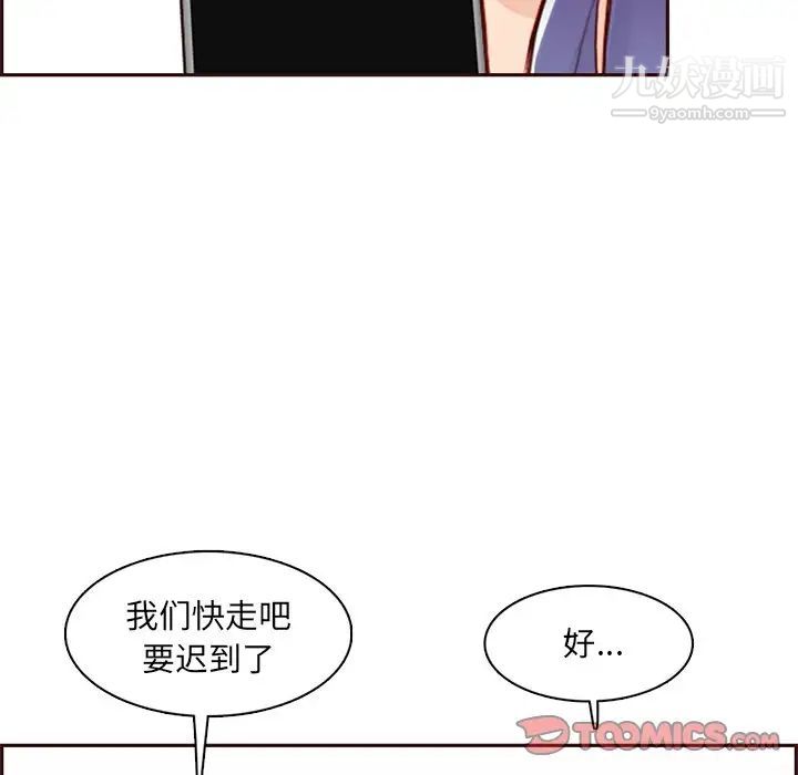 妈妈是女大学生第100话