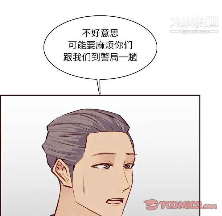 媽媽是女大學生第100話