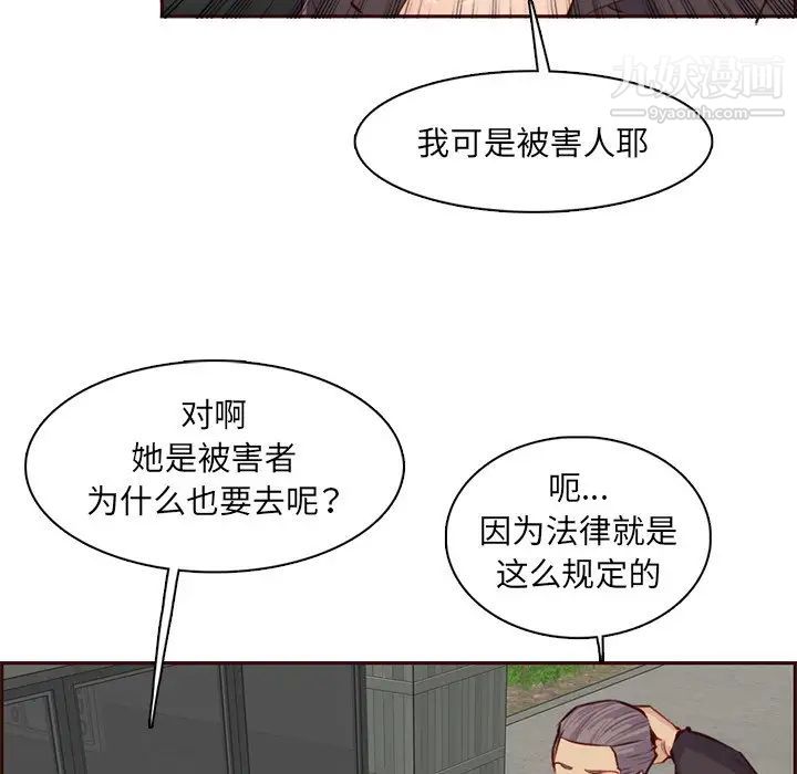 妈妈是女大学生第100话