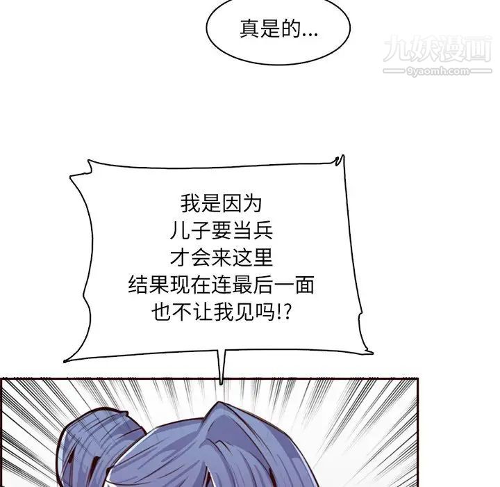 妈妈是女大学生第100话