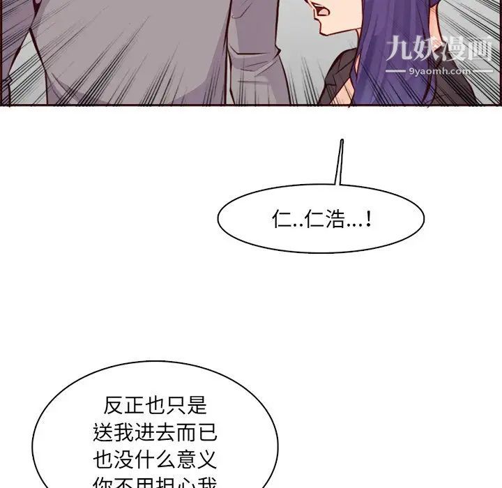 媽媽是女大學生第100話