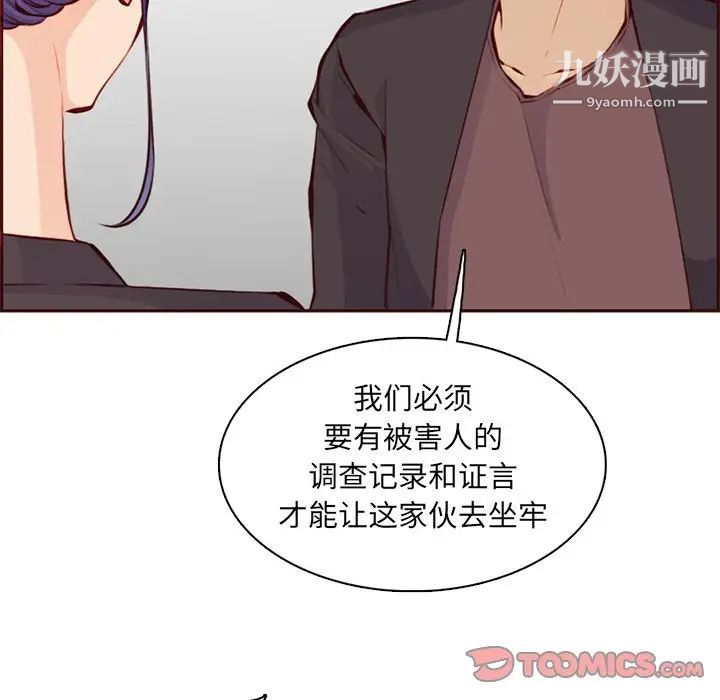 妈妈是女大学生第100话