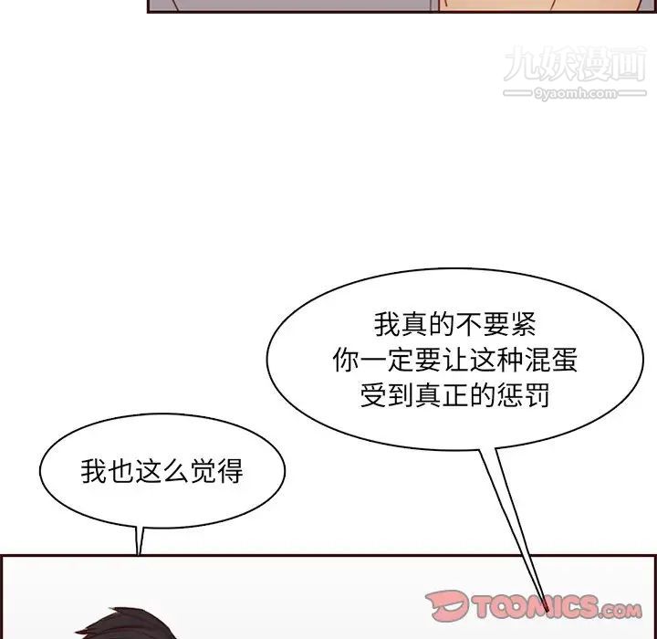 妈妈是女大学生第100话