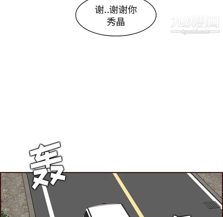 妈妈是女大学生第100话