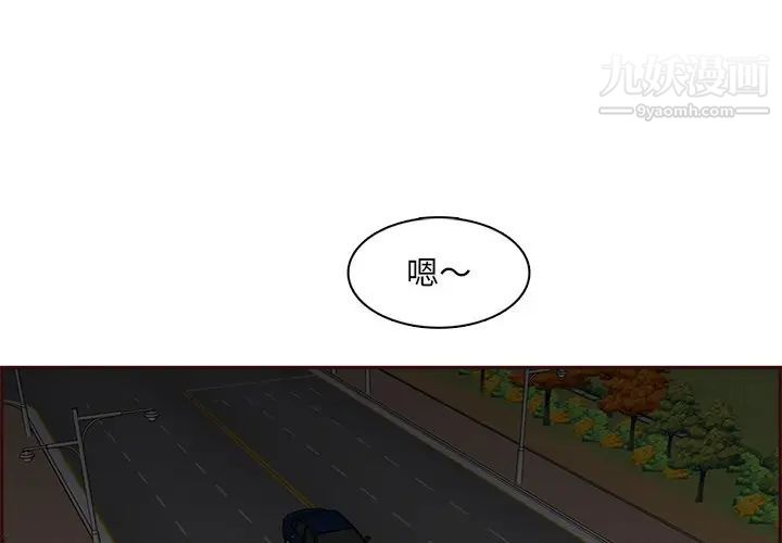 妈妈是女大学生第101话