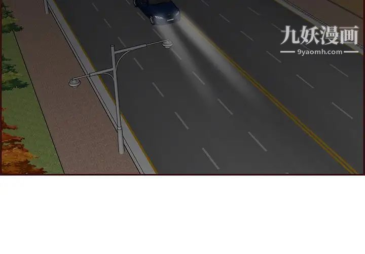 媽媽是女大學生第101話