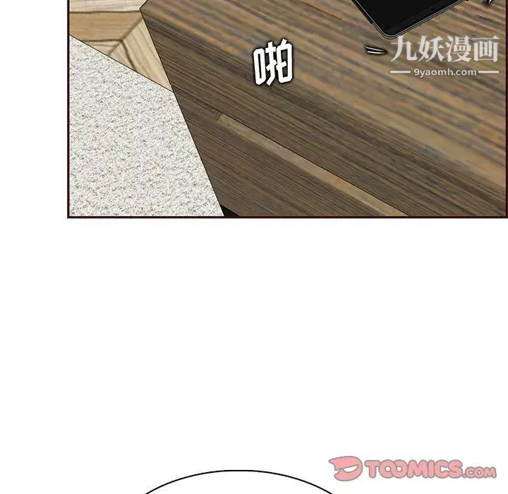 妈妈是女大学生第101话