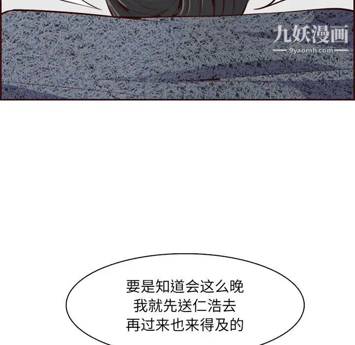 媽媽是女大學生第101話