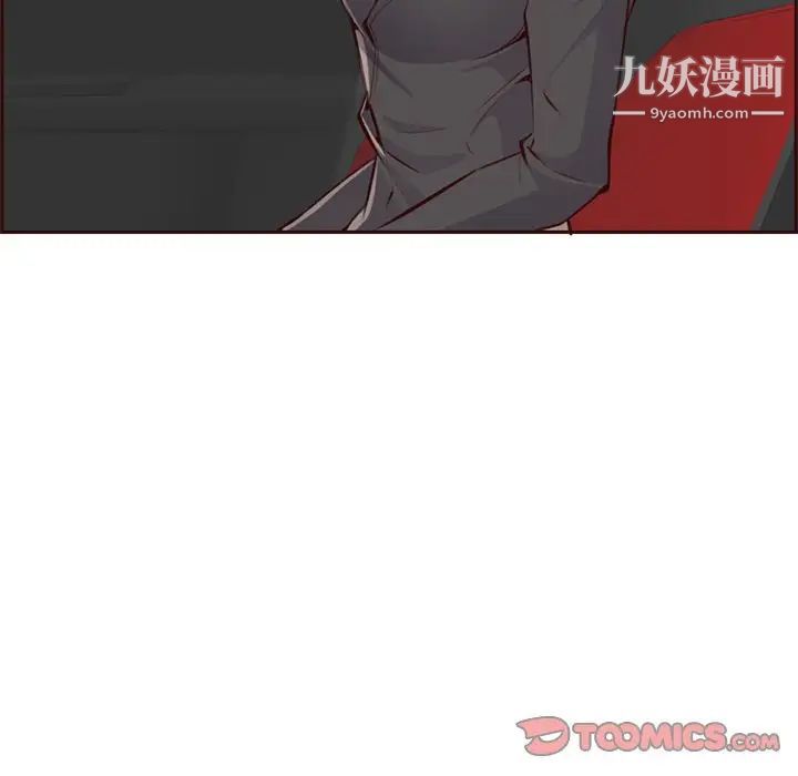 媽媽是女大學生第101話