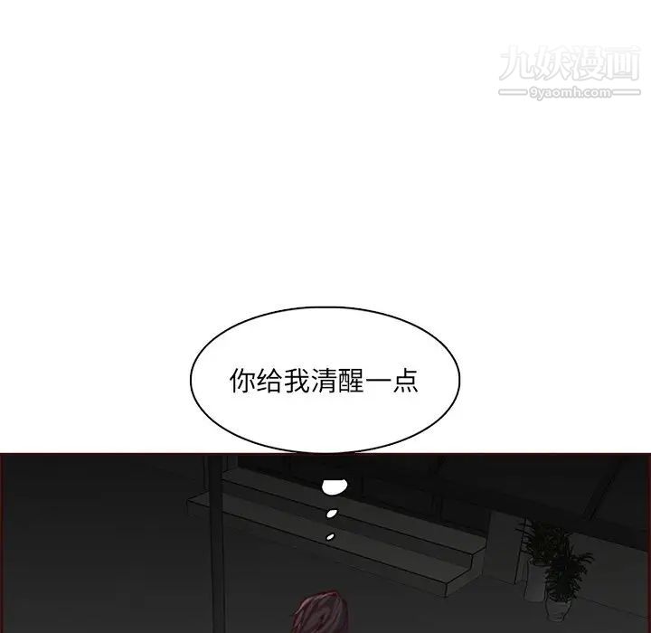 妈妈是女大学生第101话