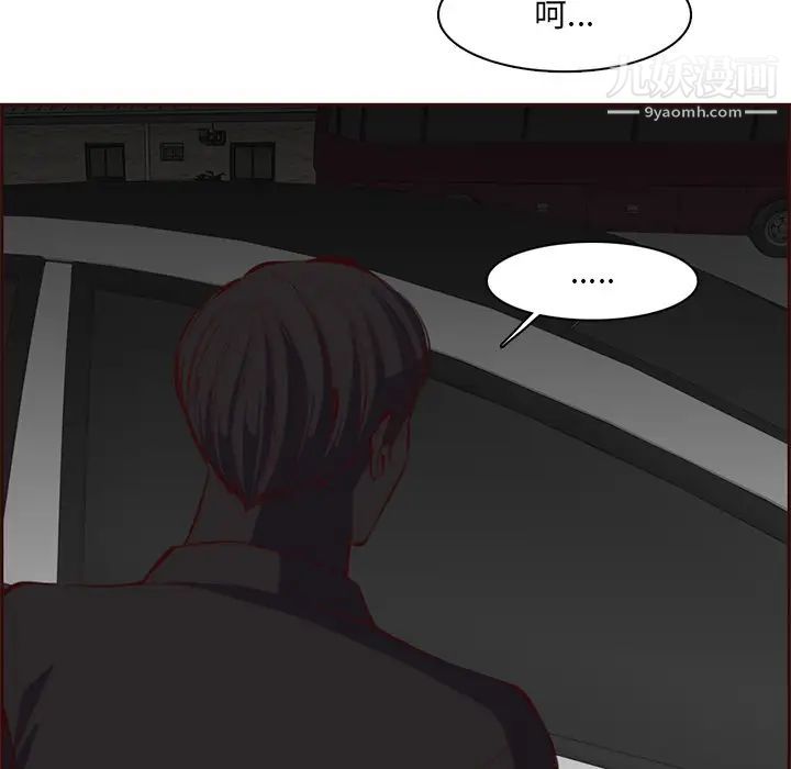 媽媽是女大學生第101話