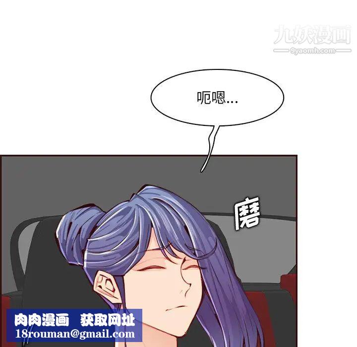 妈妈是女大学生第101话