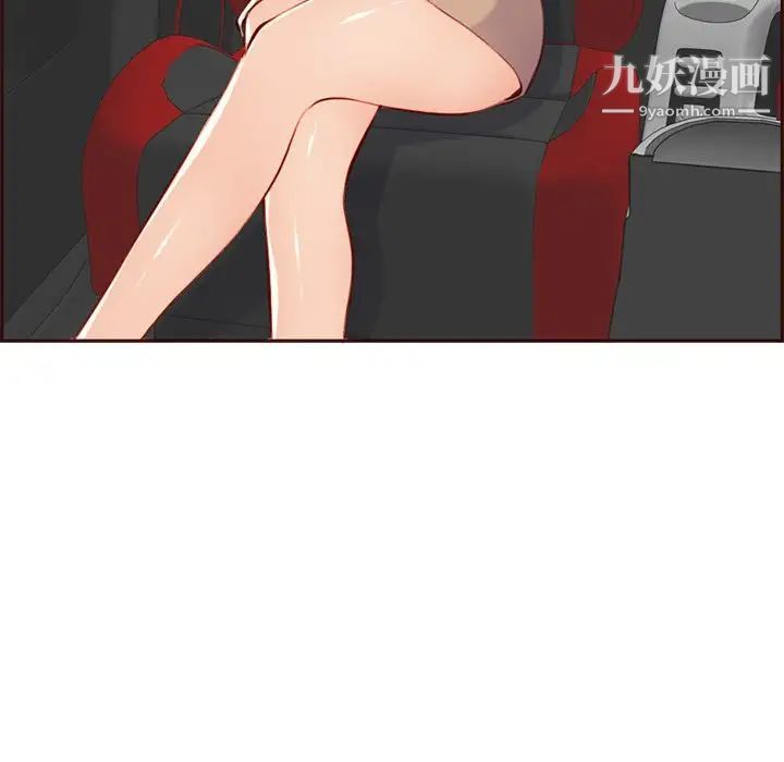 妈妈是女大学生第101话